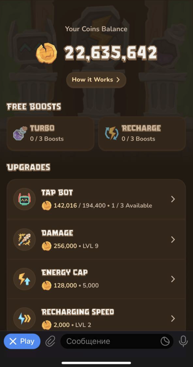 Меню прокачки