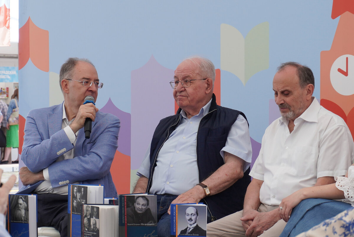 Фото: Институт философии РАН / Анастасия Калакуцкая