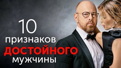 Как ПРАВИЛЬНО выбрать мужа, чтобы быть счастливой