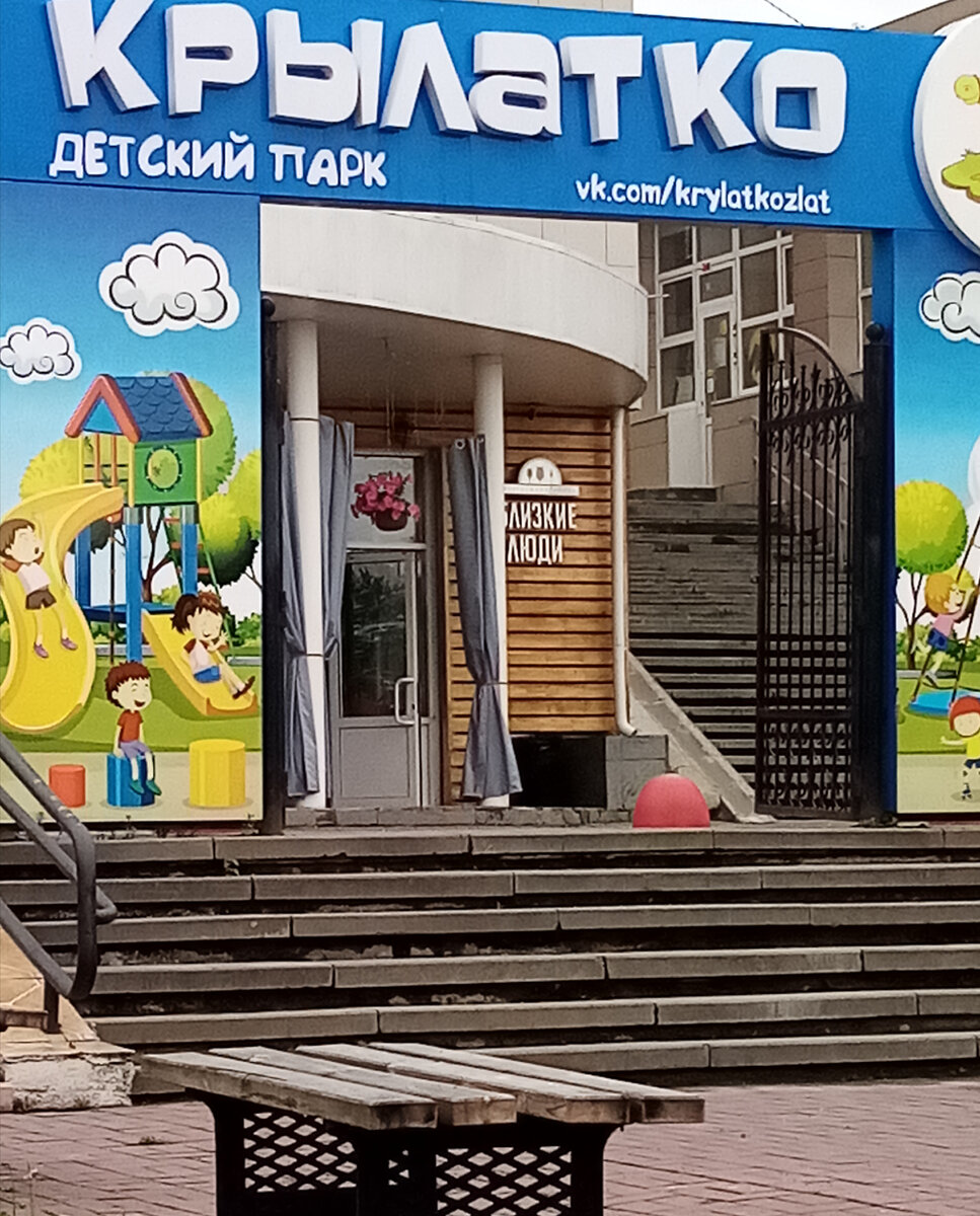 Парк "Крылатко". 