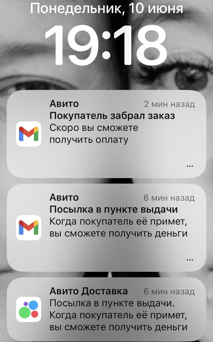 Покупатель получил товар быстрее чем я увидела оповещение от Авито , что  товар в пункте выдачи))) | ЛЕЛЯ жизнь на АВИТО | Дзен