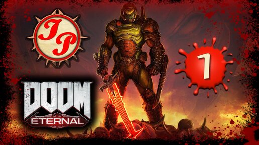 ПАЛАЧ РОКА СНОВА В ДЕЛЕ ▶ Прохождение DOOM ETERNAL (ДУМ ЭТЕРНАЛ) на русском #1