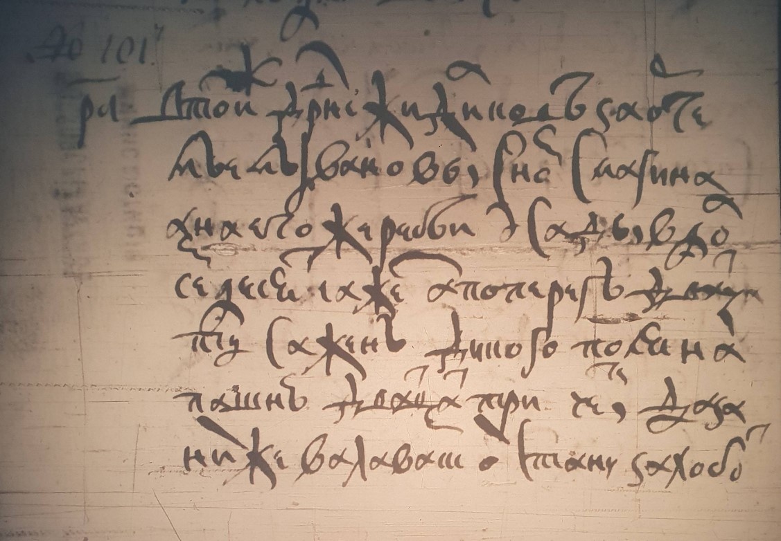 РГАДА Ф.1209. Оп.1. Д.198. Л.81об