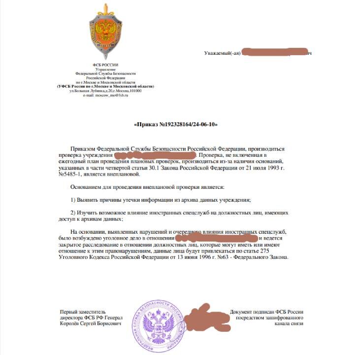 Такое вот послание прислал мне человек, имитирующий моего предыдущего работодателя