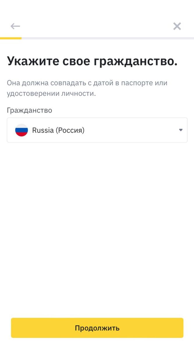 Как зарегистрироваться на бинанс в 2025. Как зарегистрироваться на бинанс в 2025