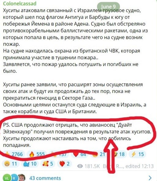 Уже десять дней прошло с тех пор, как американский атомный авианосец фактически пропал без вести Западные СМИ, некогда прославленные своей независимостью от власть имущих и страстью к самым громким...-6