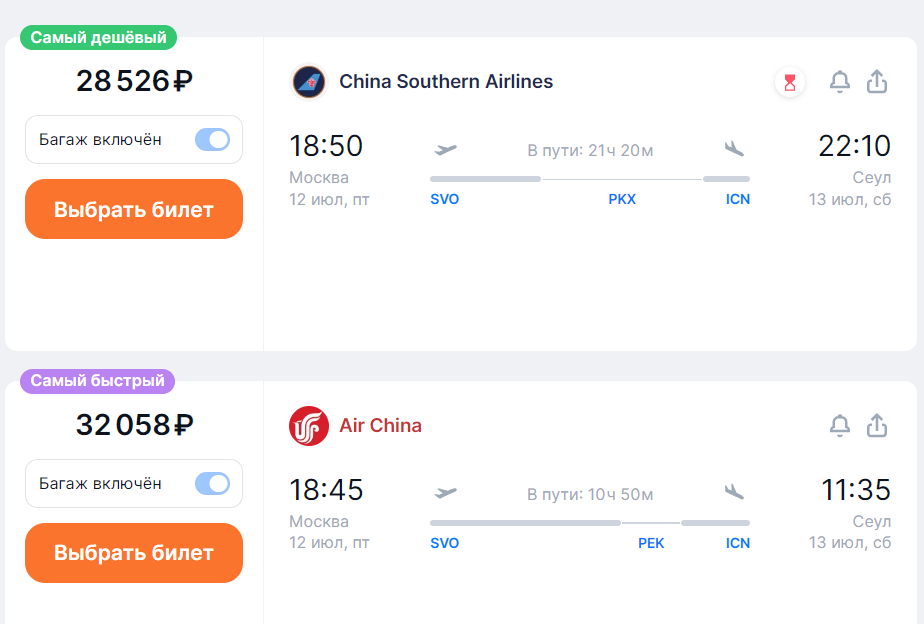 Скрин с сайта Авиасейлс