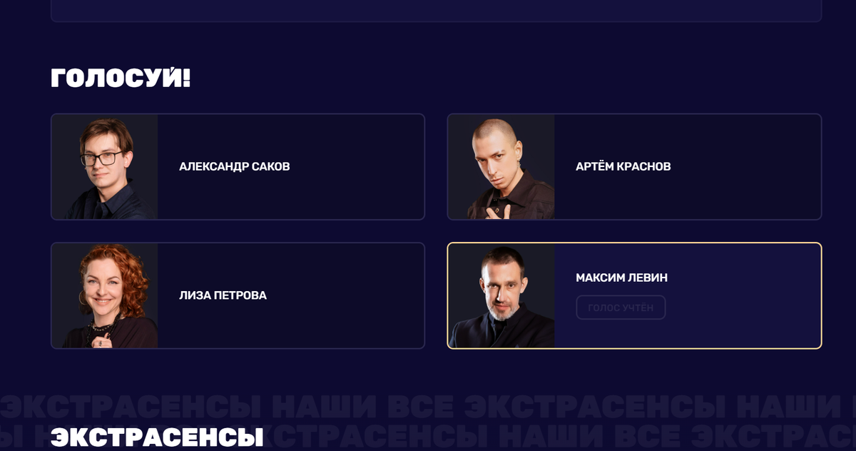 Кадр из шоу "Новая битва экстрасенсов" 