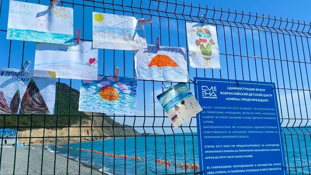 По обе стороны забора — дети. Фото: Телеграм