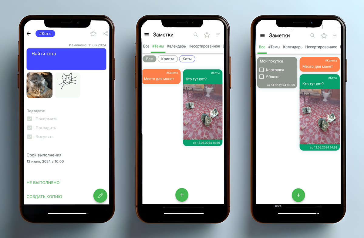 Заметки - блокнот и списки