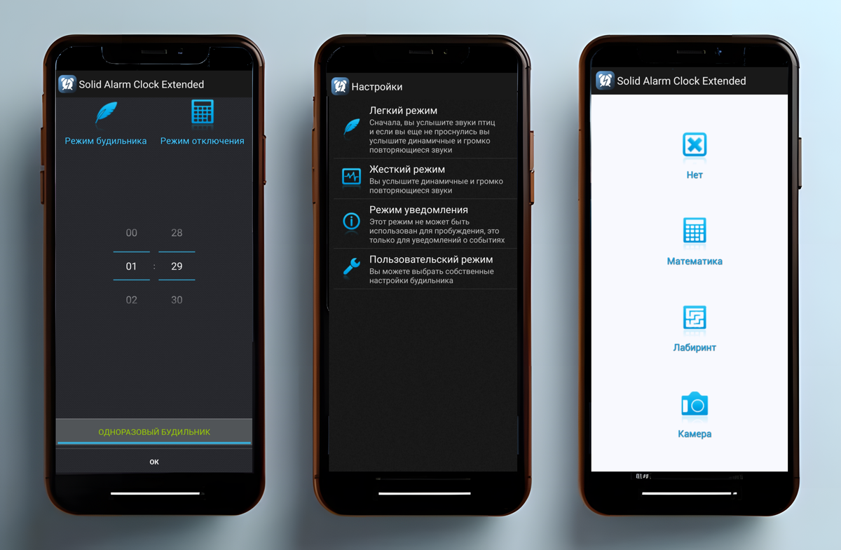 Solid Alarm Clock Extended