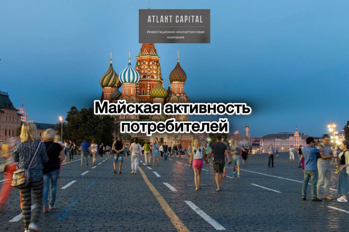 Потребление