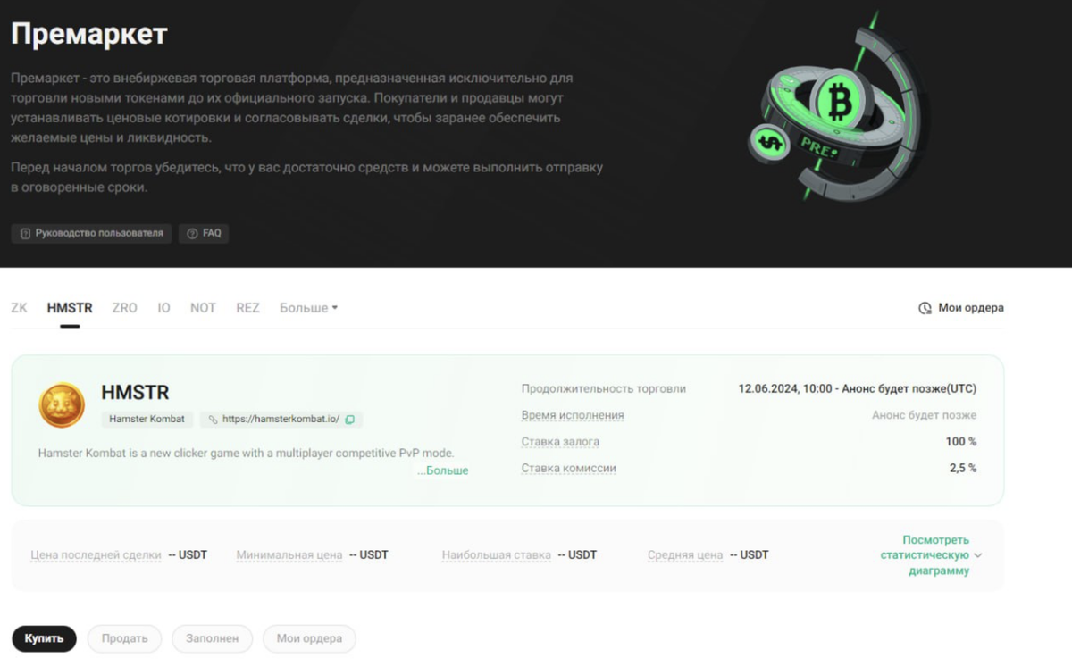 Hmstr депозит адрес bybit. Hmstr депозит адрес bybit