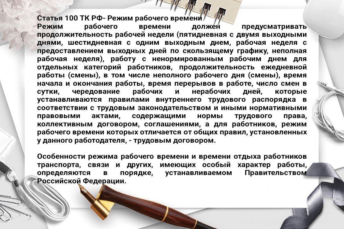 Когда выходить на работу после закрытия больничного листа? | Ваш юрист |  Дзен