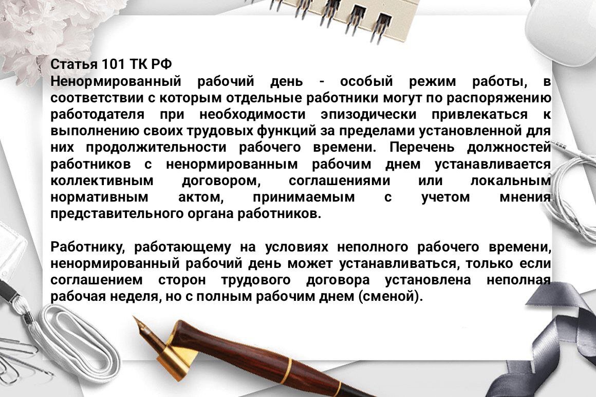 Когда выходить на работу после закрытия больничного листа? | Ваш юрист |  Дзен