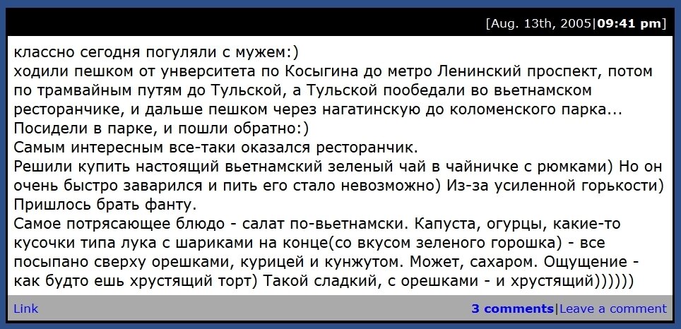 О законном муже