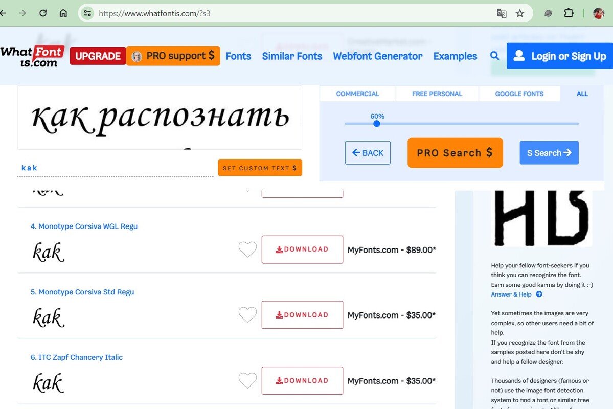 WhatFontIs без проблем распознал загаданный Monotype Corsiva. Источник: whatfontis.com📷
