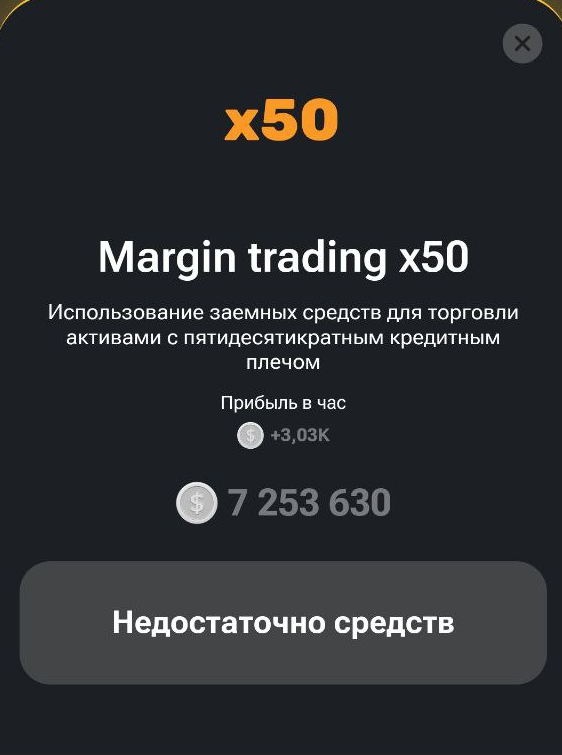 Margin trading hamster kombat