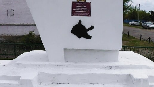 Монумент на месте гибели председателя Берёзовского станичного ревкома Ловягина.