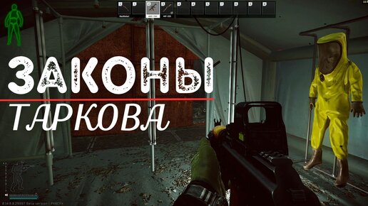 Больше тренировок в ПВП | Ошибки выживания Тарков | Escape from Tarkov квесты