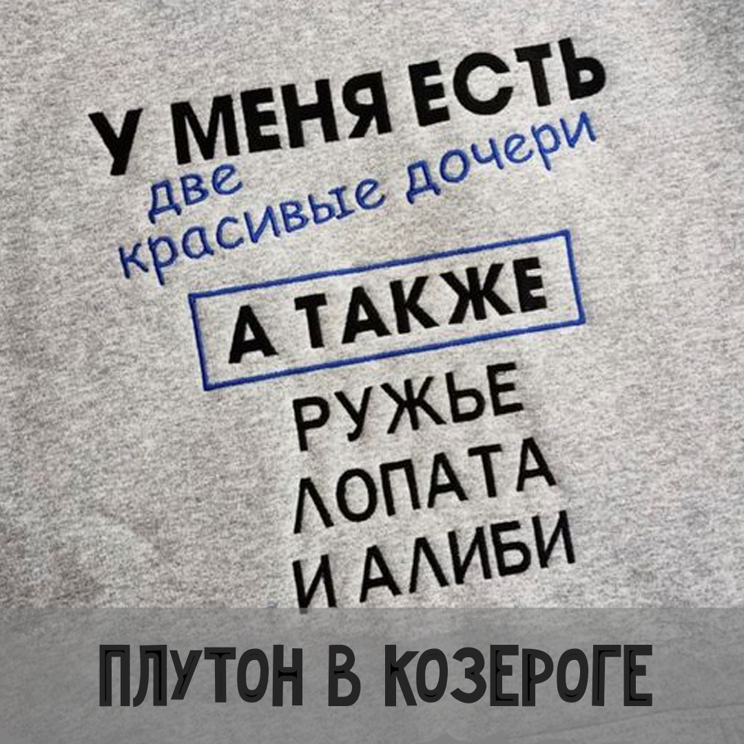 Плутон вновь в Козероге: 1 сентября – 19 ноября 2024 года | Астрология для  Астрологов | Дзен