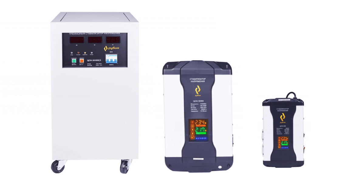стабилизаторы напряжения Рубин