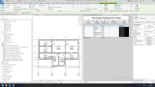 Экспликация помещений в Revit (помещения, спецификация)