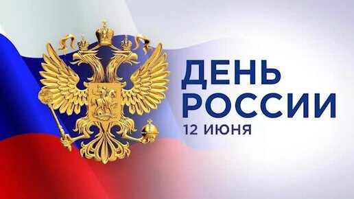 Дети говорят важные слова о России