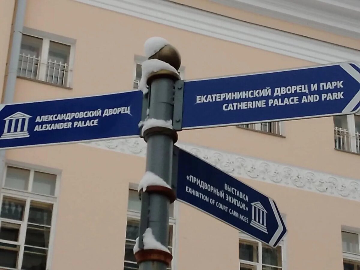 У Екатерининского парка