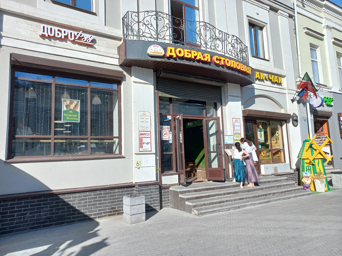 Добрая столовая, столовая, ул. Баумана, 21, Казань, Россия - Яндекс Карты