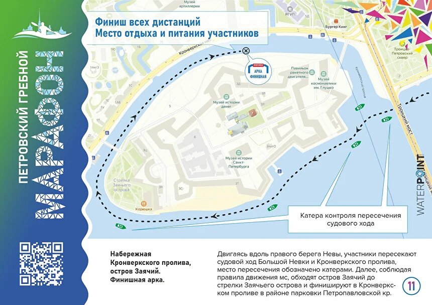 petrovskiymarathon.ru