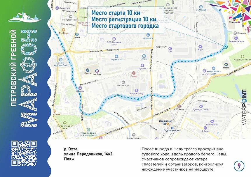 petrovskiymarathon.ru