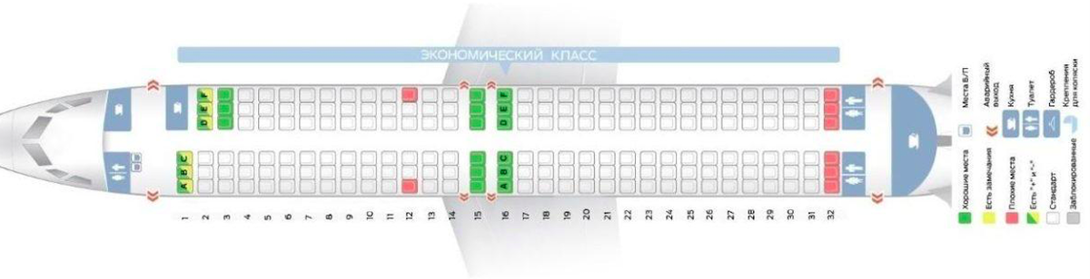 Расположение аэробус 320 схема салона