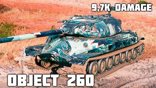 Объект 260 WoT – 3 фрага, 9,7K урона