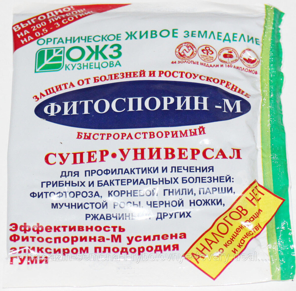 Фитоспорин-м паста. Фото взято из открытых источников