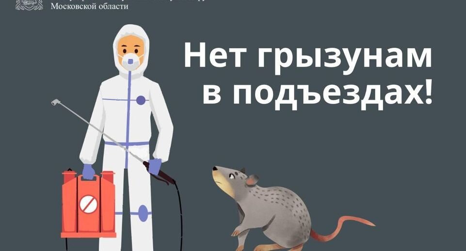    Источник: пресс-служба Министерства по содержанию территорий и государственному жилищному надзору Московской области