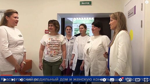 Важность работы Красногорского роддома и женской консультации была подчеркнута на высшем уровне.