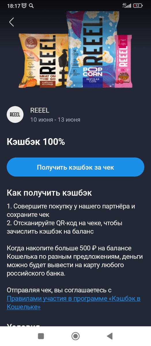 Скрин автора