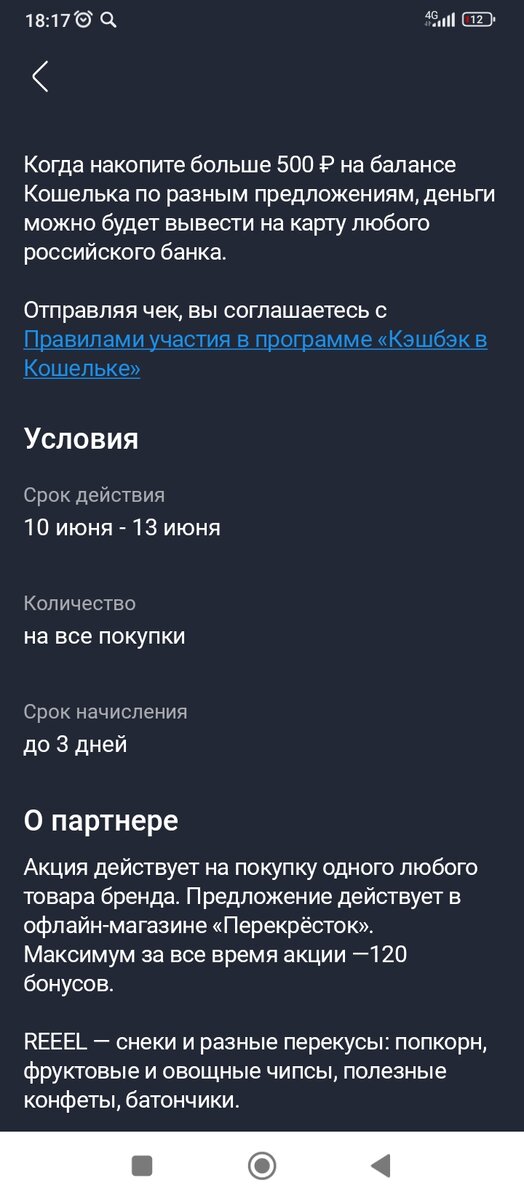 Скрин автора