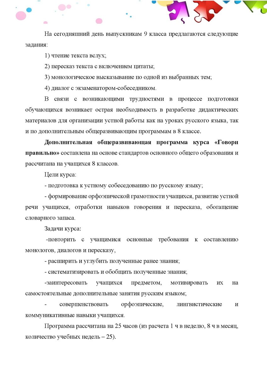 Устное собеседование. 2025 год. 8 класс. Дидактические материалы | ЕГЭ, ОГЭ  и ВПР. Русский язык и литература | Дзен