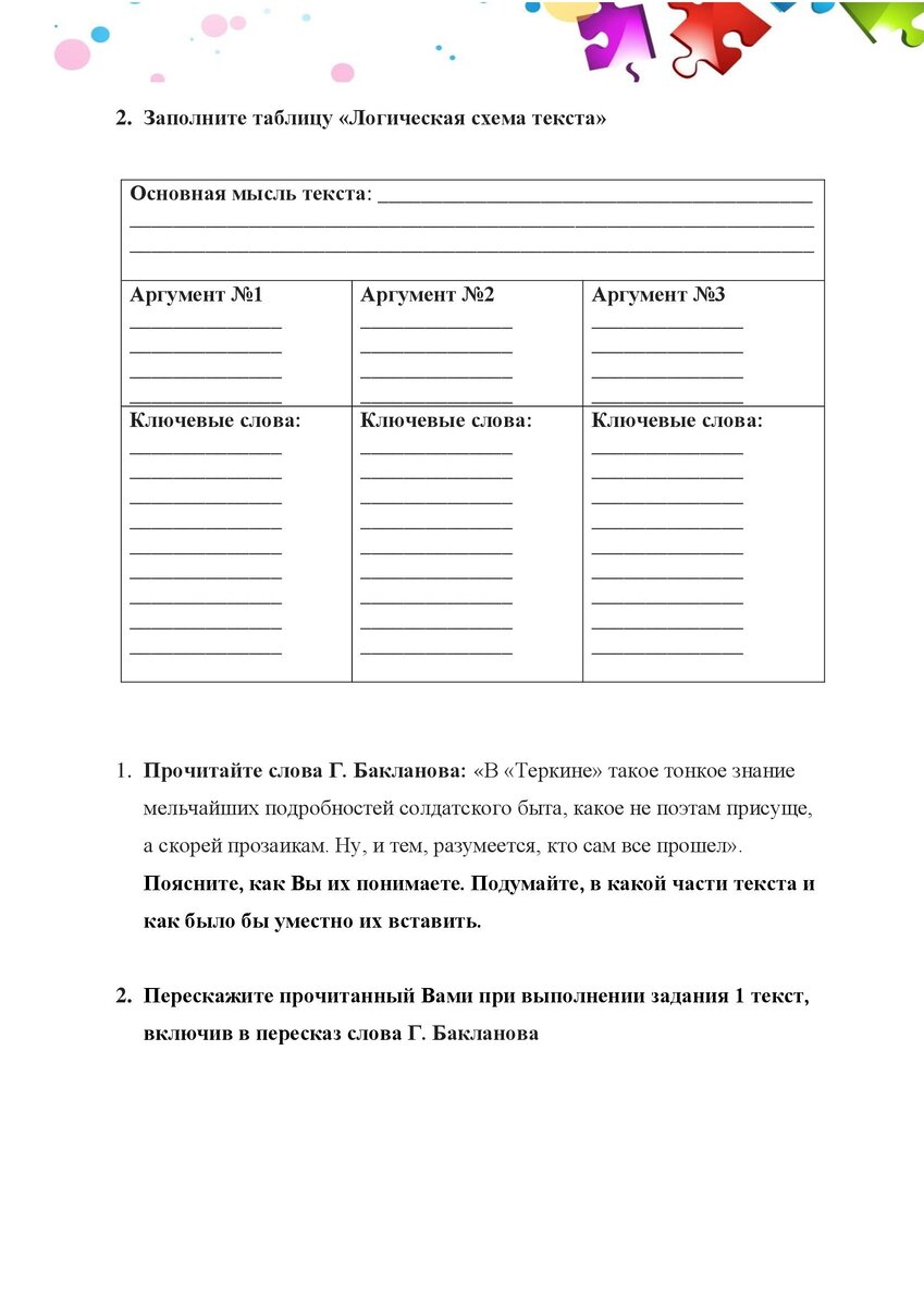 Устное собеседование. 2025 год. 8 класс. Дидактические материалы | ЕГЭ, ОГЭ  и ВПР. Русский язык и литература | Дзен