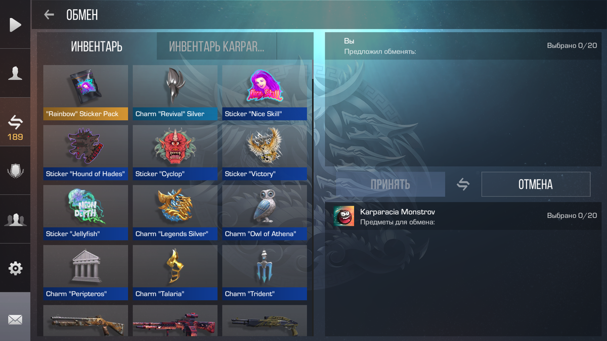 Выбираешь скин сначала из СВОЕГО инвентаря