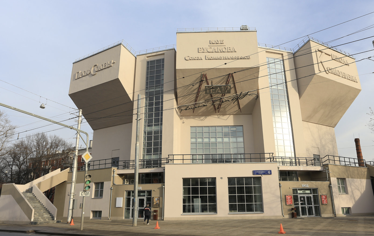 Дом Культуры имени РУсакова