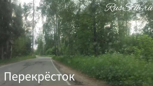 Перекрёсток мыслей