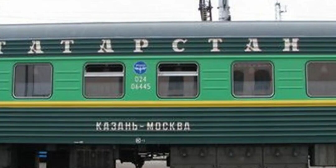 Какие поезда имели начальной / конечной станцией Казань в разные годы. Или причем здесь Бурундуки