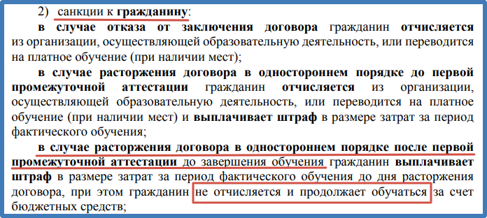 Скриншот письма Департамента государственной политики в сфере высшего образования Минобрнауки РФ от 10.06.2024 № МН-5/9634 с методическими рекомендациями по организации приема на целевое обучение