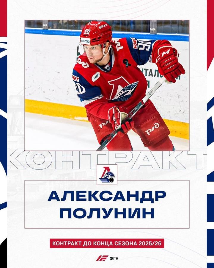     Фото: ХК "Локомотив"