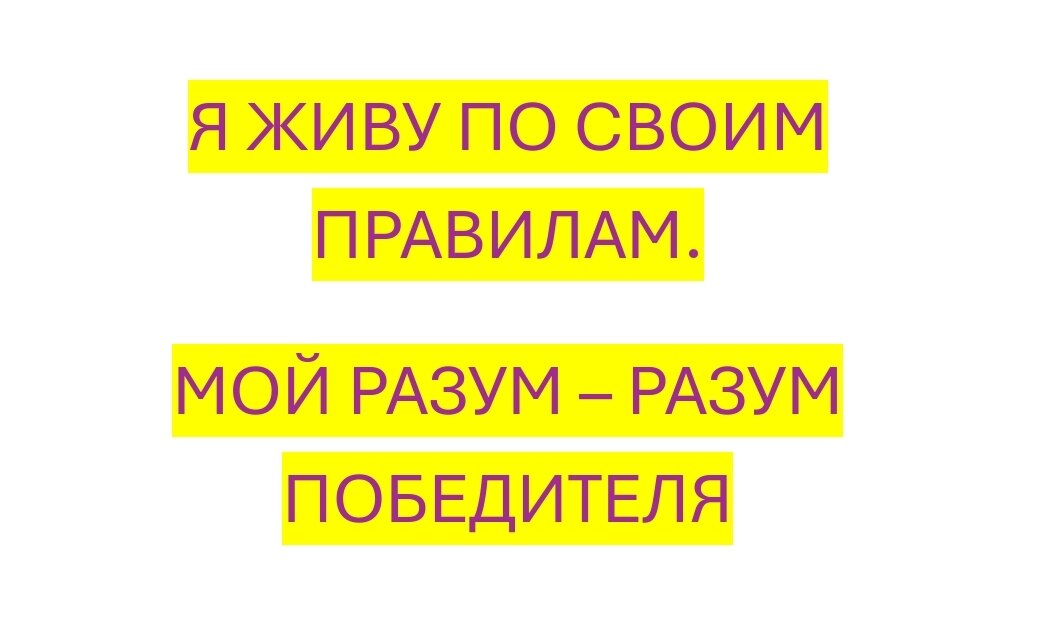 Проговариваем, осознаём и пишем в комментариях 