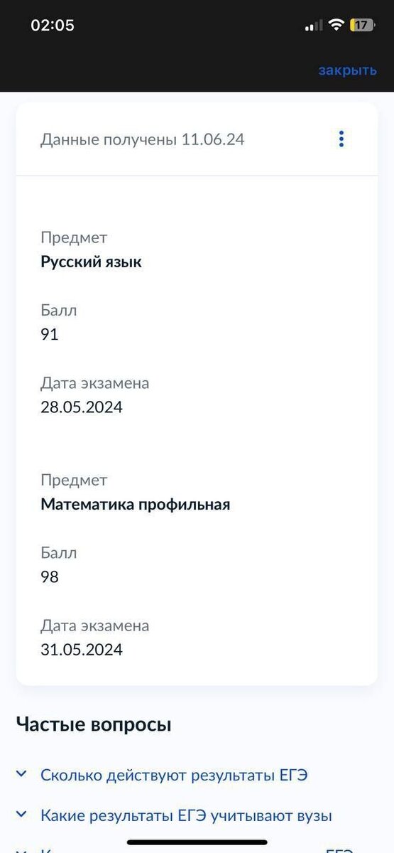 Чулки первого класса. Чулки первого класса