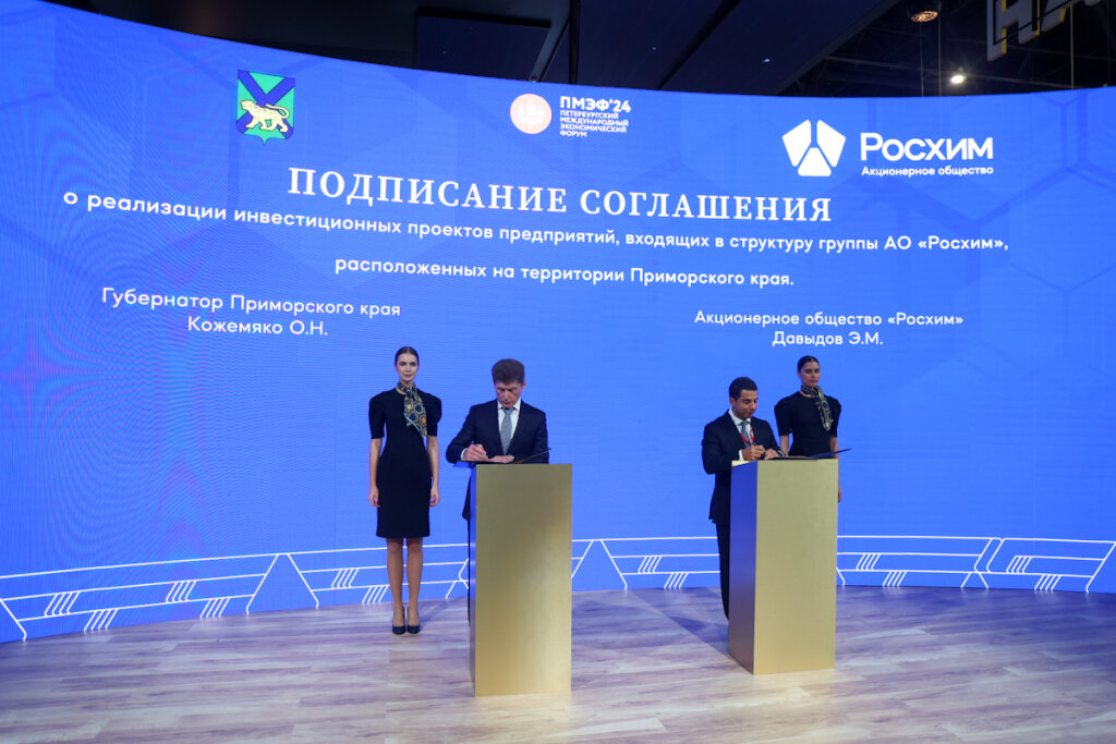 Диана Пермитина (правительство Приморского края). Губернатор Приморского края Олег Кожемяко и генеральный директор компании «Росхим» Эдуард Давыдов заключили соглашение о сотрудничестве.
